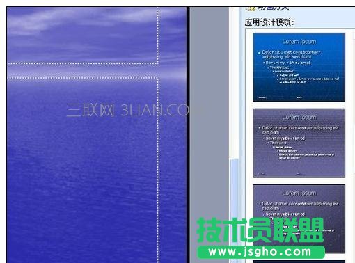 怎么把ppt背景换掉