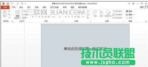 怎么将excel插入ppt 三联