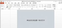 怎么将excel插入ppt