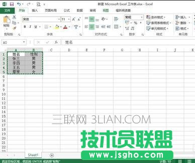 怎么将excel插入ppt