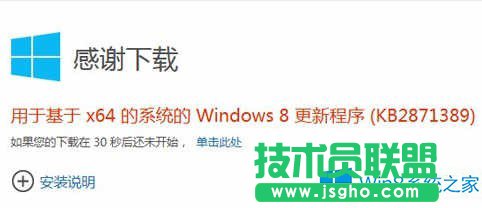 应用商店没有Win8.1更新怎么办？
