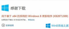 应用商店没有Win8.1更新怎么办？