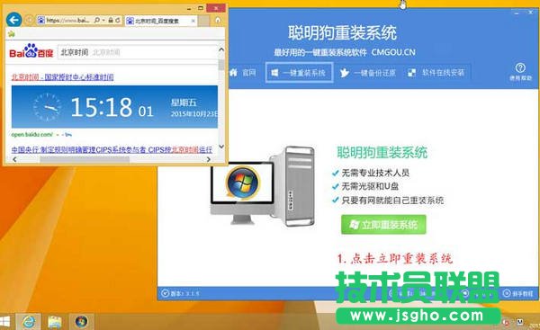 聪明狗一键重装电脑公司WinXP系统的教程