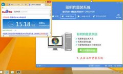 聪明狗一键重装电脑公司WinXP系统的教程