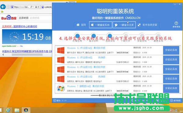 聪明狗一键重装电脑公司WinXP系统的教程