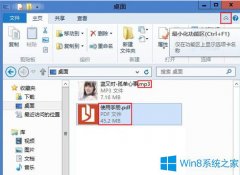 Win8隐藏或显示文件后缀名的技巧