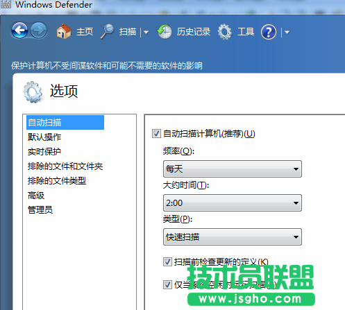 技术员联盟教您defender的简单设置 图3
