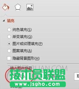 PPT2013如何统一幻灯片背景