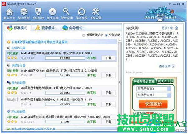 一键重装系统