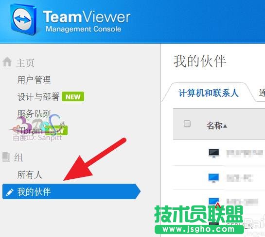 teamviewer伙伴未连接到路由器该怎么办?