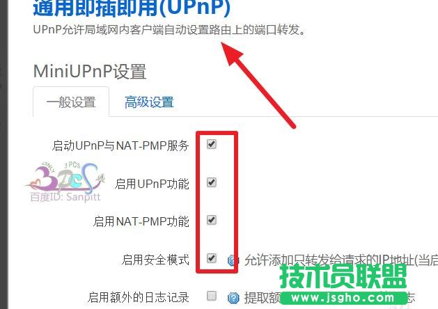 teamviewer伙伴未连接到路由器该怎么办?