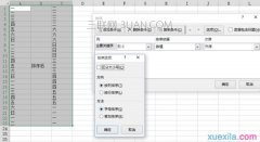 excel表格怎么按首字母排序