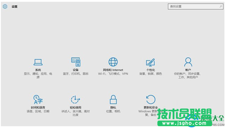 Win10 TH2版后设置面板打不开怎么办？   三联