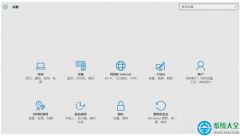 Win10 TH2版后设置面板打不开怎么办？