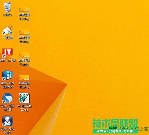 Win8.1怎么设置屏幕截图自动保存