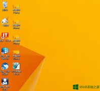 Win8.1怎么设置屏幕截图自动保存