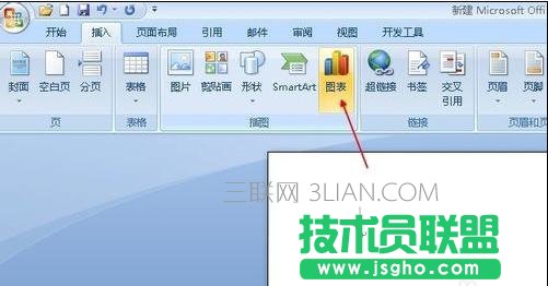 word中怎么制作图表的方法