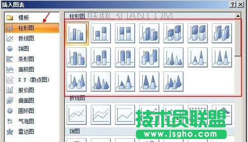 word中怎么制作图表的方法