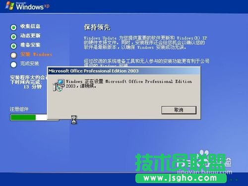 如何在新硬盘系统安装番茄花园WinXP经典版系统的方法(5)
