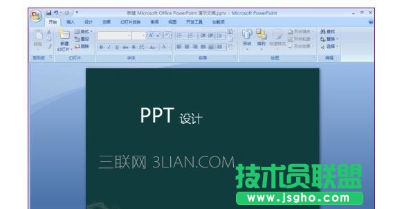 怎样调整ppt里自设背景图片的透明度 三联