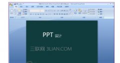 怎样调整ppt里自设背景图片的透明度