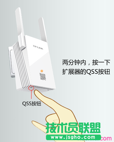 如何使用TP-link QSS按钮设置扩展器