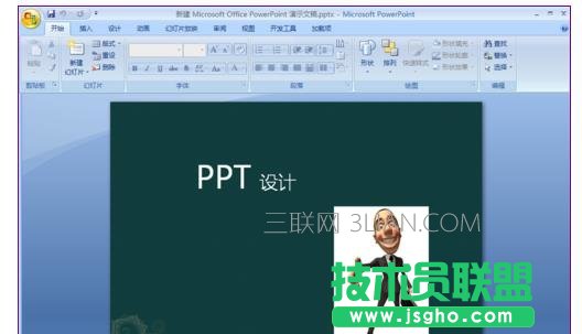 怎样调整ppt里自设背景图片的透明度