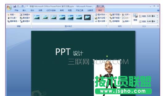 怎样调整ppt里自设背景图片的透明度