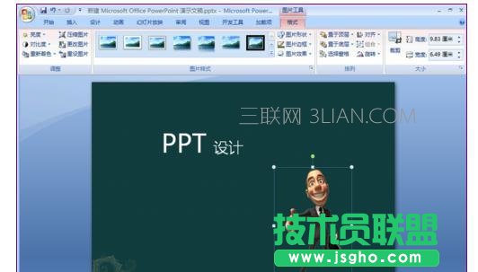 怎样调整ppt里自设背景图片的透明度