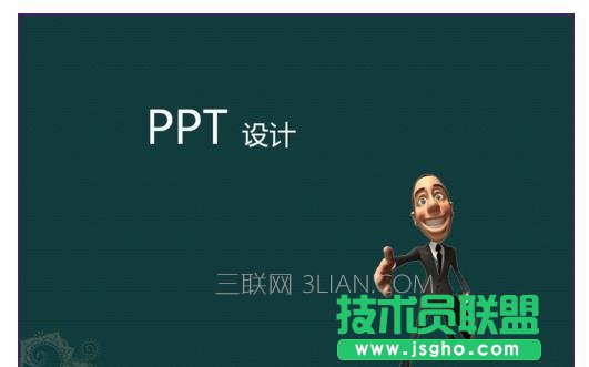 怎样调整ppt里自设背景图片的透明度