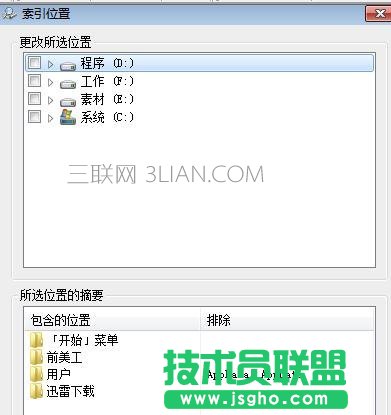 电脑死机之后搜索不了文件内容怎么处理