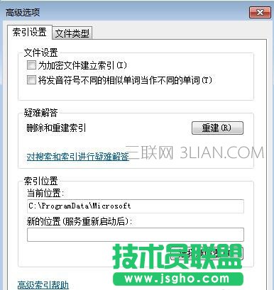 电脑死机之后搜索不了文件内容怎么处理
