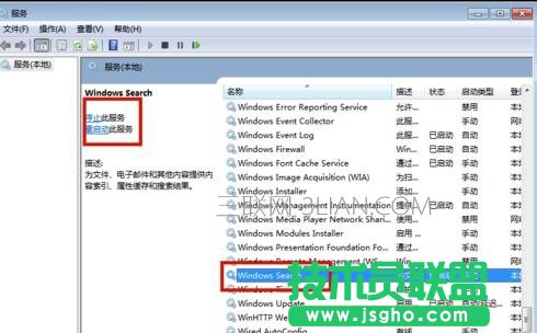 电脑死机之后搜索不了文件内容怎么处理