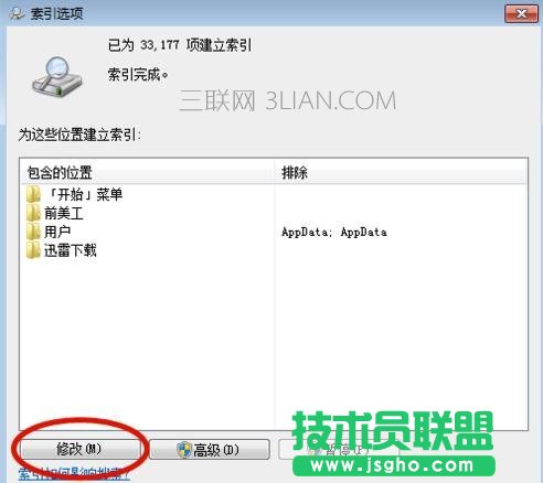电脑死机之后搜索不了文件内容怎么处理