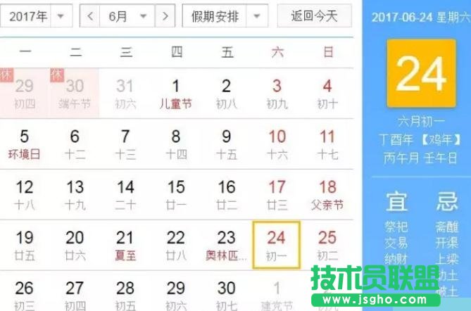 2017年鸡年为什么有384天