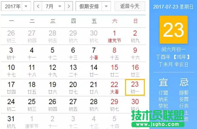 2017年鸡年为什么有384天