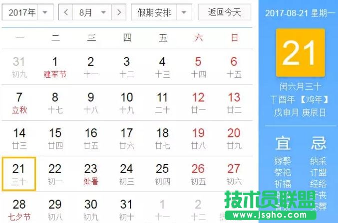 2017年鸡年为什么有384天
