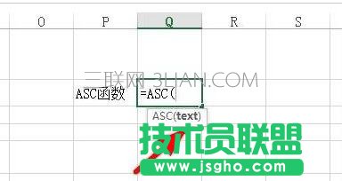 Excel全角和半角如何转换