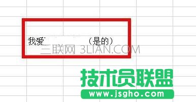 Excel全角和半角如何转换