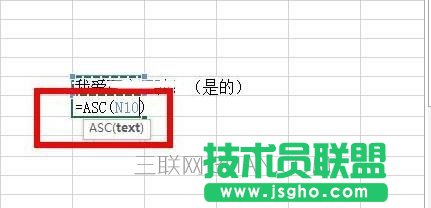 Excel全角和半角如何转换