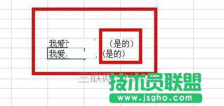 Excel全角和半角如何转换