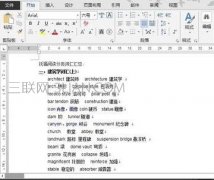 word如何全屏显示