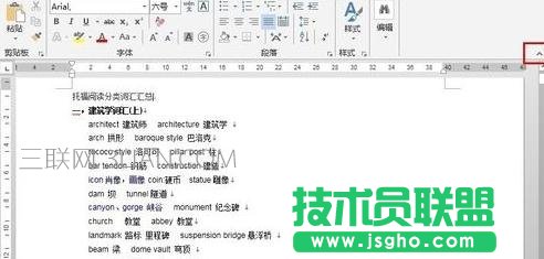 word如何全屏显示
