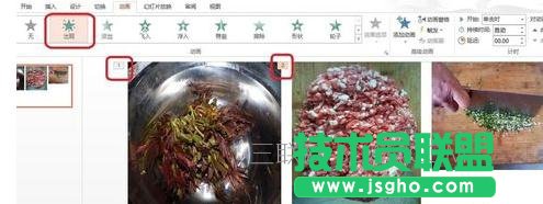 PPT幻灯片怎么调整图片先后出现顺序图文教程