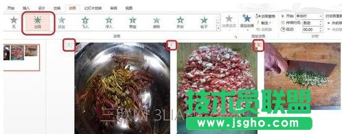 PPT幻灯片怎么调整图片先后出现顺序图文教程