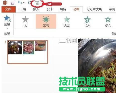 PPT幻灯片怎么调整图片先后出现顺序图文教程