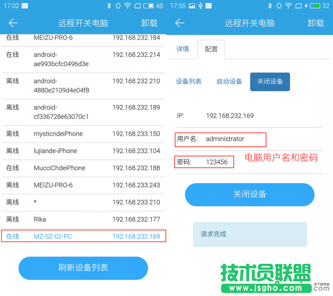 魅族路由器,魅族路由器极速版,魅族路由器极速版远程开关电脑