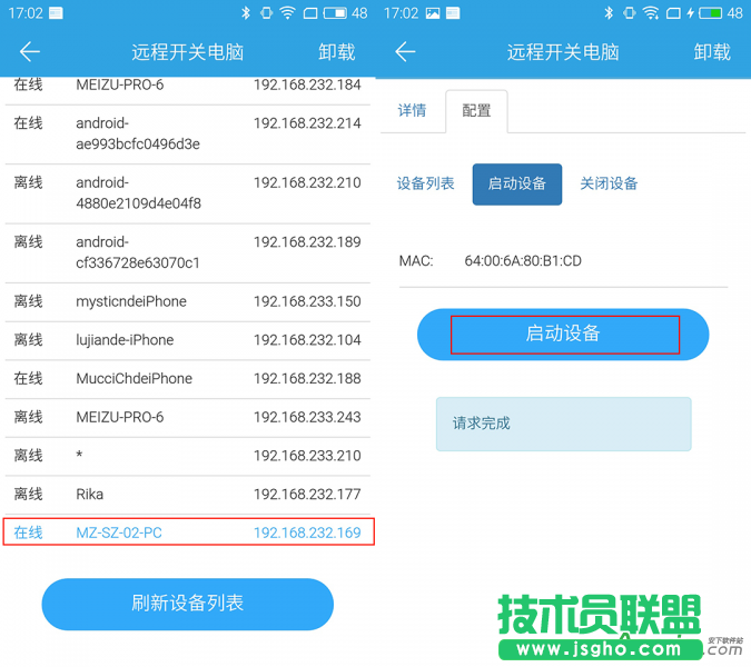 魅族路由器,魅族路由器极速版,魅族路由器极速版远程开关电脑
