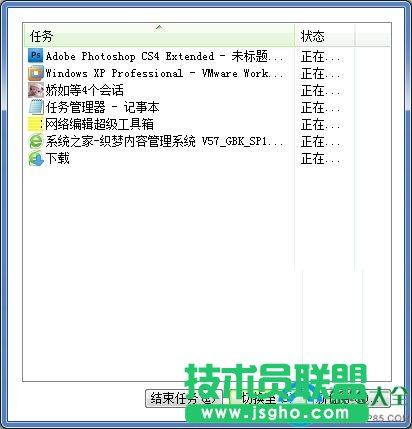 Win7任务管理器窗口突然少了一半解决方法   三联