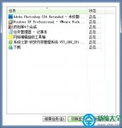 Win7任务管理器窗口突然少了一半解决方法